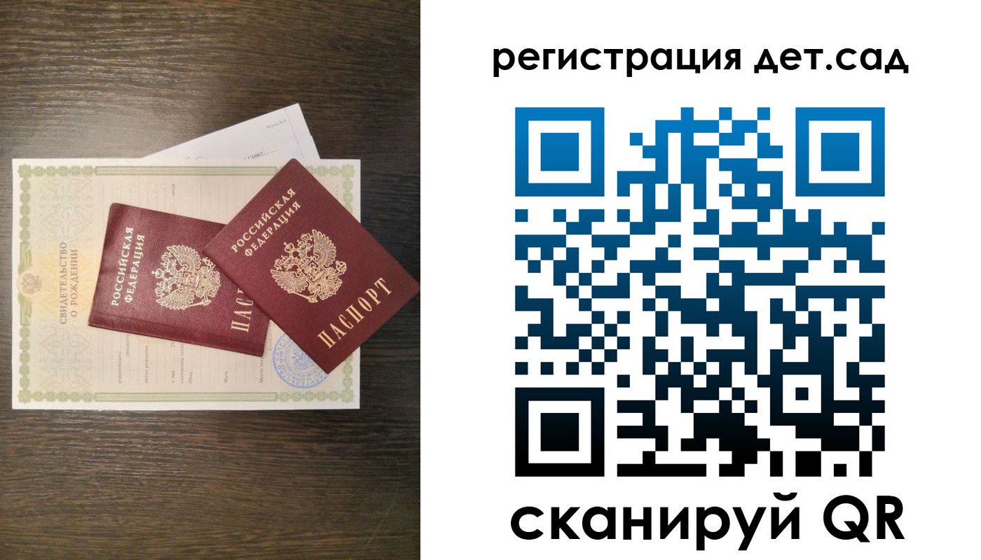 временная регистрация гарантия в Волгоградской области