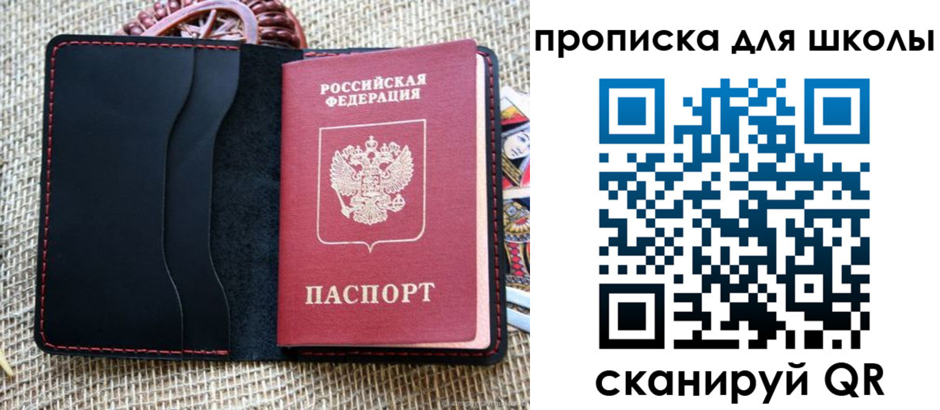 временная регистрация в квартире в Волгоградской области