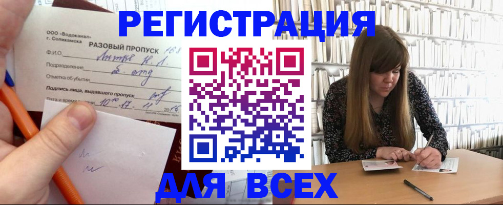 временная прописка в Волгоградской области