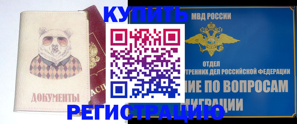 временная регистрация госуслуги в Волгоградской области