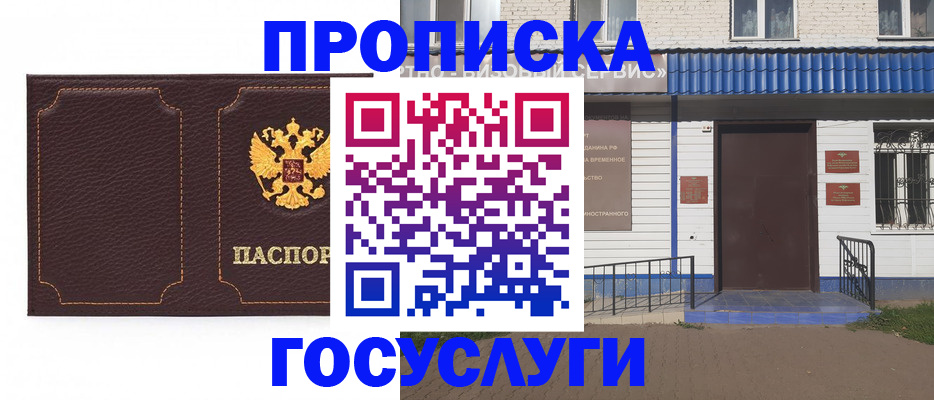 регистрация для дет. сада в Волгоградской области